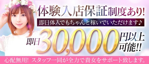 東京風俗 サルート新宿｜新宿・歌舞伎町 | 風俗求人『Qプリ』