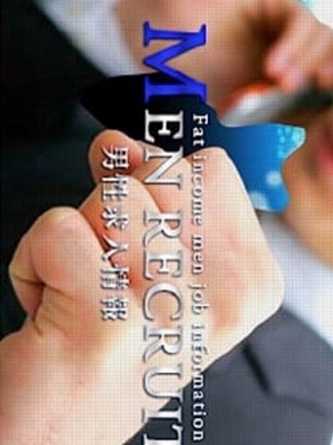 京都府の男性高収入求人・アルバイト探しは 【ジョブヘブン】