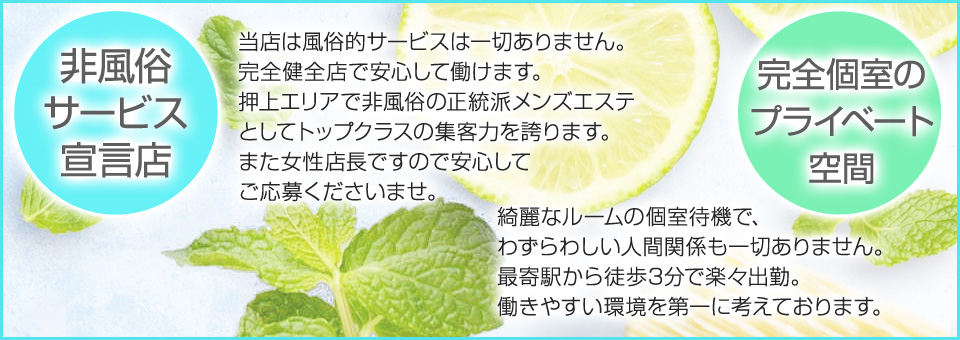 京成押上線の賃貸物件一覧 | 【池袋・新宿】水商売・風俗勤務の方の賃貸情報