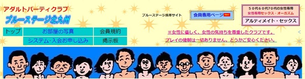 北九州（小倉）の方におすすめのハプニングバー14選！客層、料金、口コミなどを解説 | オトナNAVI