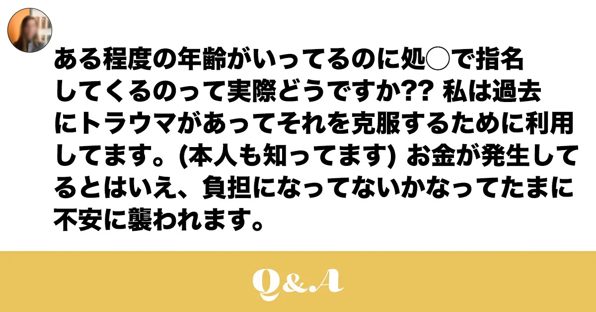 デリヘルは処女でも働いてOK？現役風俗嬢がおすすめ求人も紹介｜ココミル