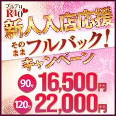 大津・彦根・守山のデリヘルの求人をさがす｜【ガールズヘブン】で高収入バイト