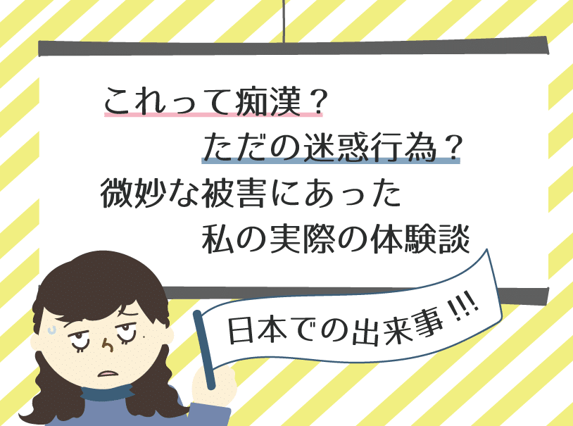 超満員電車で痴漢にレイプされてる女の子を目撃！共犯にするため女の子を押し付けられ挿入中出し！ | 無料エロ漫画サイト 週刊ナンネットマンガ