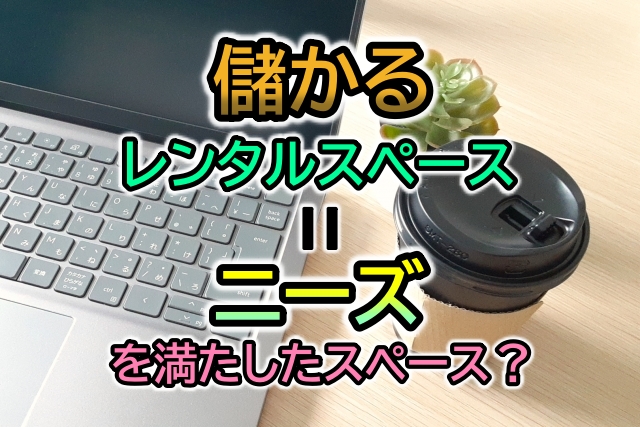 amu_kyoto | 【💡おしらせ💡】 みなさまこんにちは。 この度、2Fシェアキッチンレンタルスペース(h)amu（はむ)にて、土日の単日利用ができるようになりました！