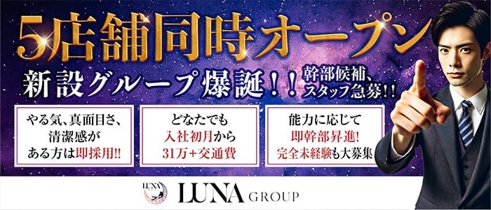 堺筋本町・本町・阿波座のメンズエステ求人一覧｜メンエスリクルート