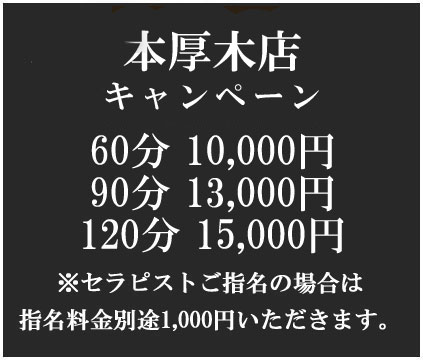 アロマギルド津田沼店の超割引クーポン｜JR津田沼駅｜週刊エステ