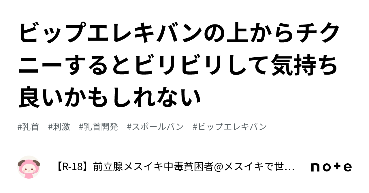 スポールバン|アダルトグッズや大人のおもちゃ、玩具の通販ショップのNLS