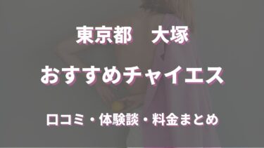 北海道・札幌のメンズエステに潜入！抜き/本番・裏オプがあるか徹底調査！【基盤・円盤裏情報】 | 極楽Lovers