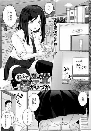 智弘カイによるサキュバスお姉さんに弄ばれるエロ漫画「共有地の魔」｜にゅーあきばどっとこむ