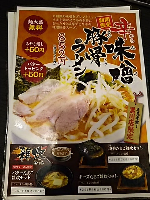 豚そばぎんや名古屋市北区にあるつけそばストロングで一世を風靡したつけ麺屋 | 名古屋美味巡礼