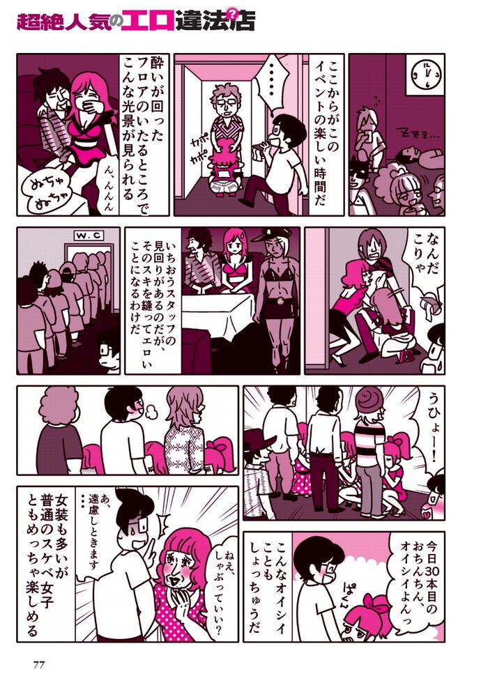 エロ漫画】美少年の男の娘が巨乳美女の先輩ＪＫたちに痴女られ３Ｐの展開にｗｗｗ本命の先輩と保健室で待ち合せてたら別の先輩に痴女られちゃった【無料  エロ同人】