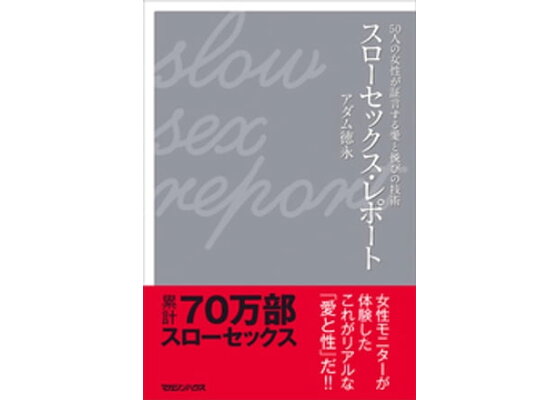 スローセックスのエッチ体験談｜全身が性感帯になり最高に気持ちいい - エログちゃんねるあんてな