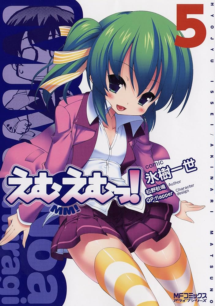 買い物が長くなりがちな長女。随分悩んで購入したその決め手とは？／みてや！小学生エムモトえむみの勝手きままライフ（5） - レタスクラブ