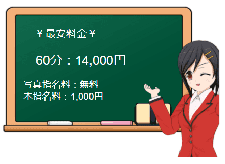 ガラスの部屋春日部 - 久喜・春日部/デリヘル・風俗求人【いちごなび】