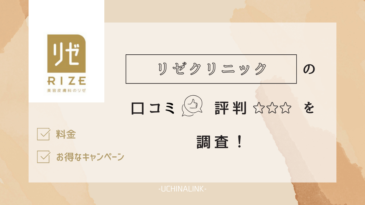 リゼクリニック 新宿院」(新宿区-その他診療科-〒160-0022)の地図/アクセス/地点情報 - NAVITIME