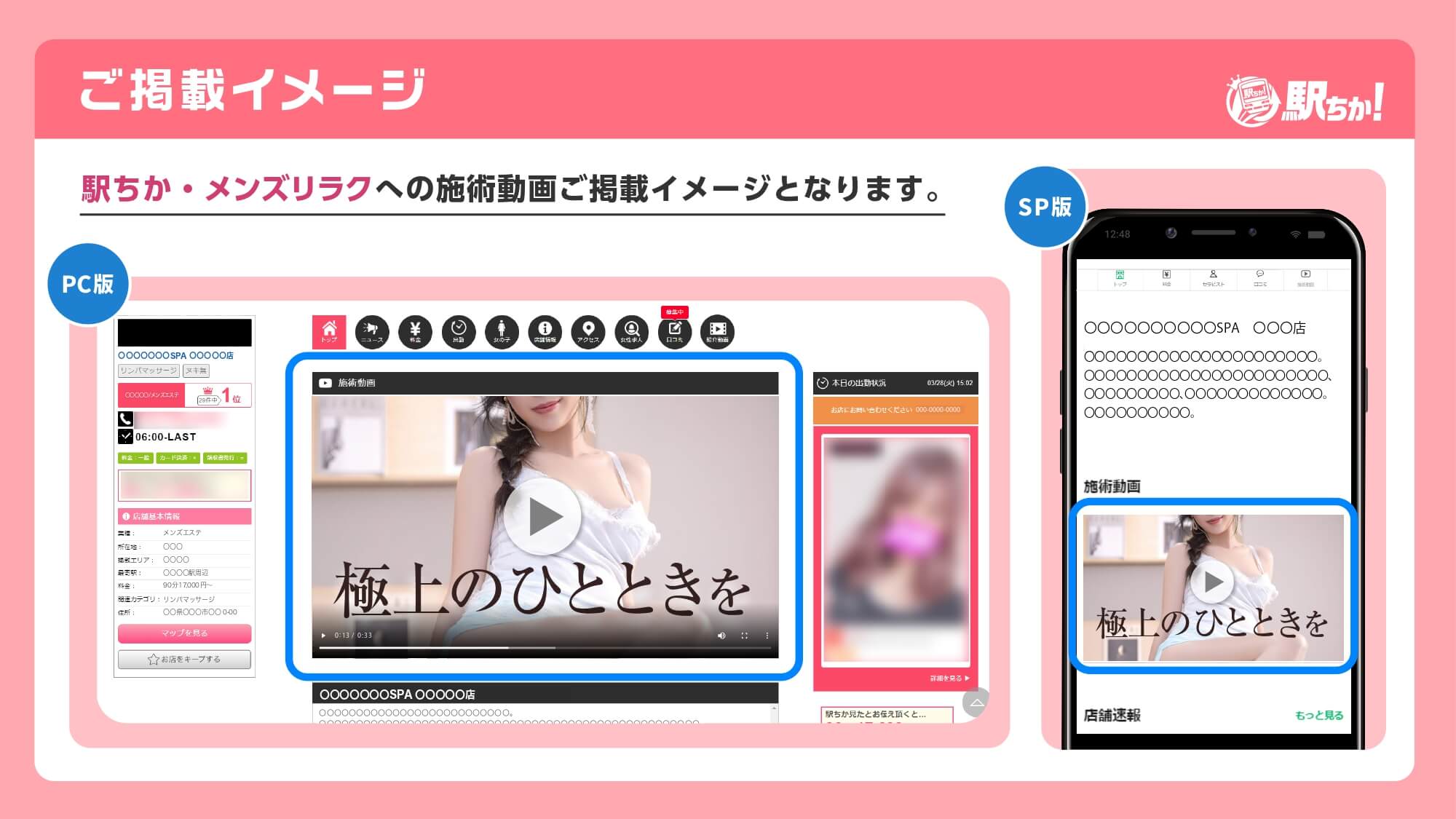 メンズエステ体験動画＆レポート｜セラピストの施術風景を動画でお届け - チョイエス