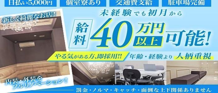 仙台市太白区の送迎ドライバー風俗の内勤求人一覧（男性向け）｜口コミ風俗情報局