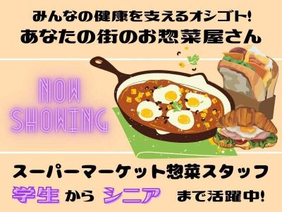 ダントツの業績と人気【ヤオコー】にカフェ誕生！ モーニングは400円とは思えない味わい！(2024/12/02 13:00)｜サイゾーウーマン