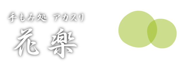 新着｜埼玉県熊谷市の温泉施設｜熊谷温泉 湯楽の里