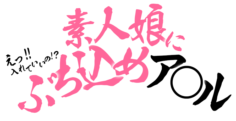 デリヘルのAF（アナルファック）とは？生AF・AF中出し可能な風俗の種類はどれ？｜アンダーナビ風俗紀行