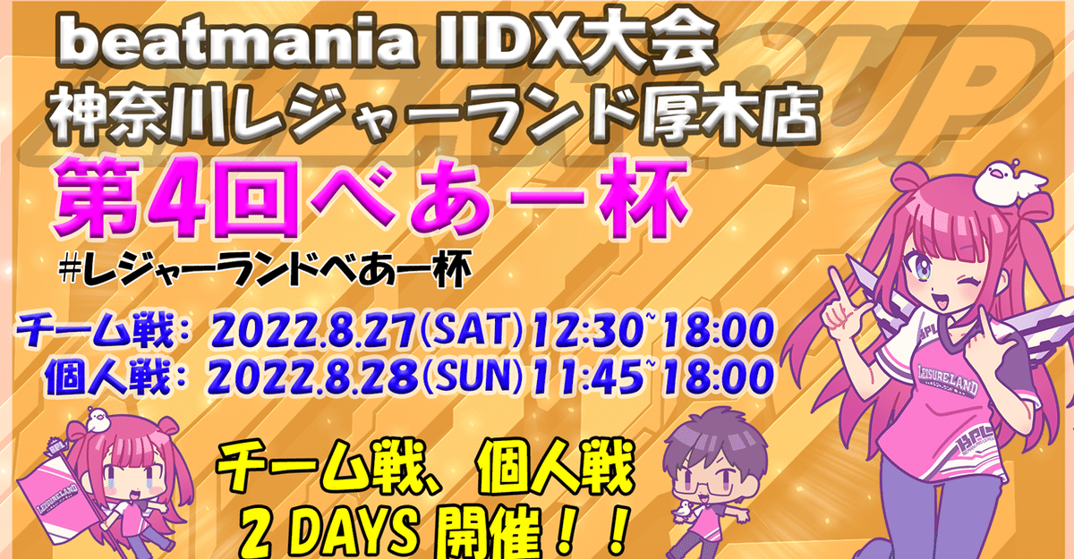 いきものがかり、今夜「バズリズム」で原点・厚木の思い出トーク - 音楽ナタリー