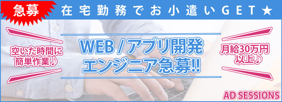 東京のピンサロ求人｜高収入バイトなら【ココア求人】で検索！