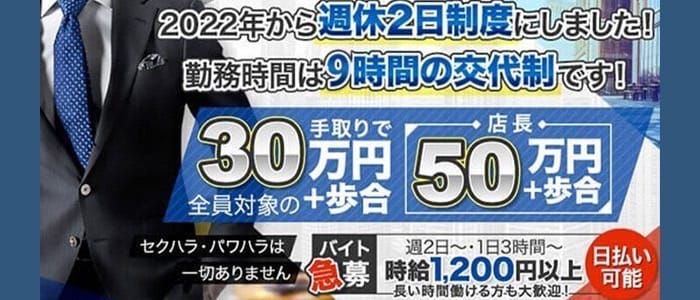 東京ソープ店員・男性スタッフ求人！受付ボーイ募集！【高収入を稼げる仕事】 | 風俗男性求人FENIXJOB