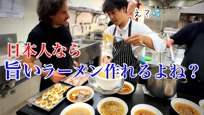 【無茶振り】賄いラーメン｜イタリア人シェフ達に日本魂のラーメンを作った結果…