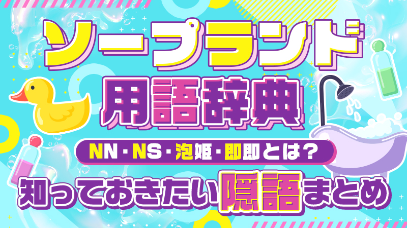 ゴムなし挿入が出来る高級美熟女ソープ！泡まみれ濃厚サービスに精子も空っぽに！[M680G02]: [立即怒氣沖衝]: 窥阴癖 偷窥