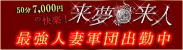 大分県デリヘルの即ヒメ｜デリヘルじゃぱん