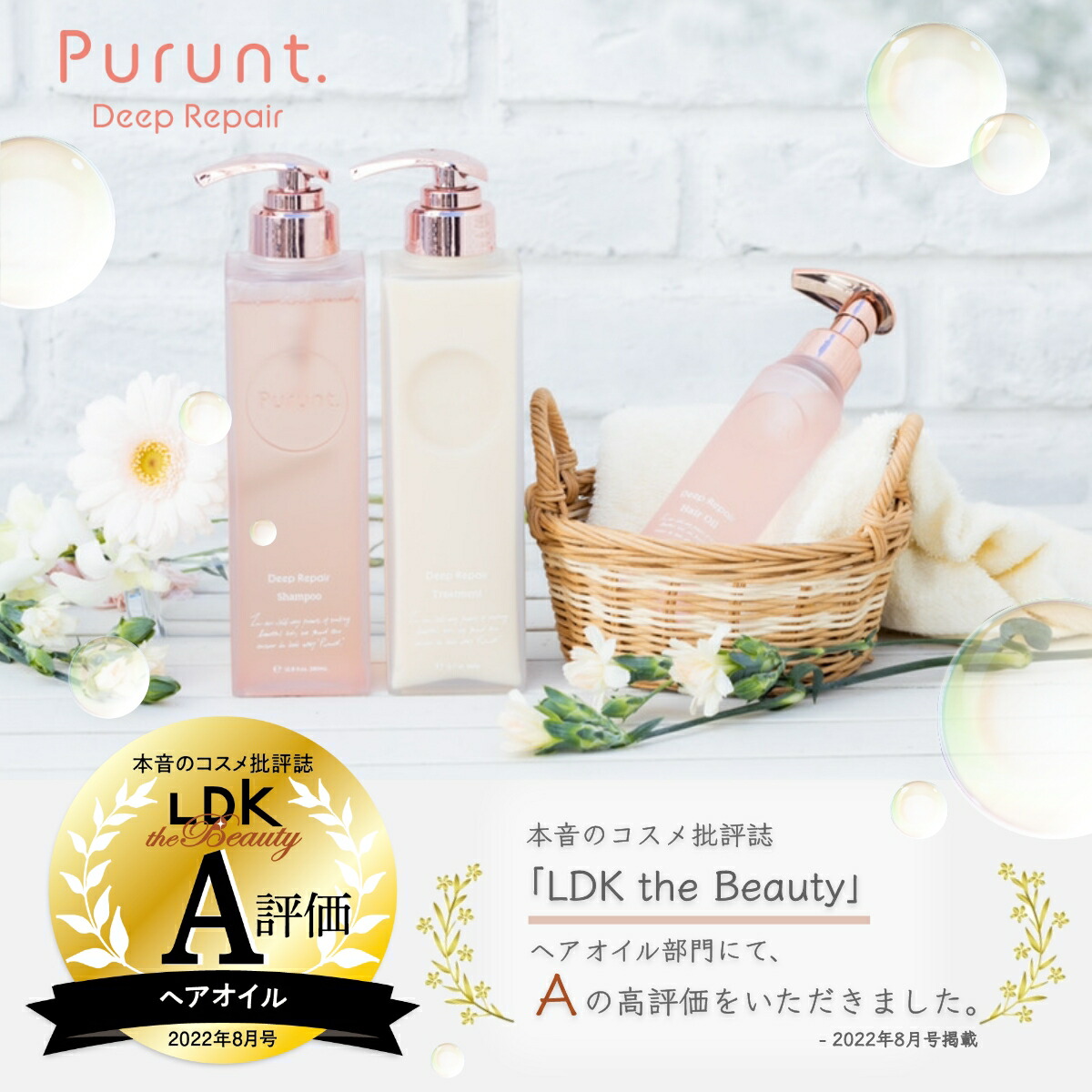 Purunt. / プルント リライト美容液ヘアミルク＆ヘアオイル トライアルの公式商品情報｜美容・化粧品情報はアットコスメ