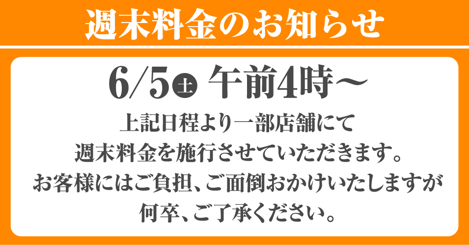 料金システム |上野御徒町オナクラ・手コキ風俗「パンドラ」