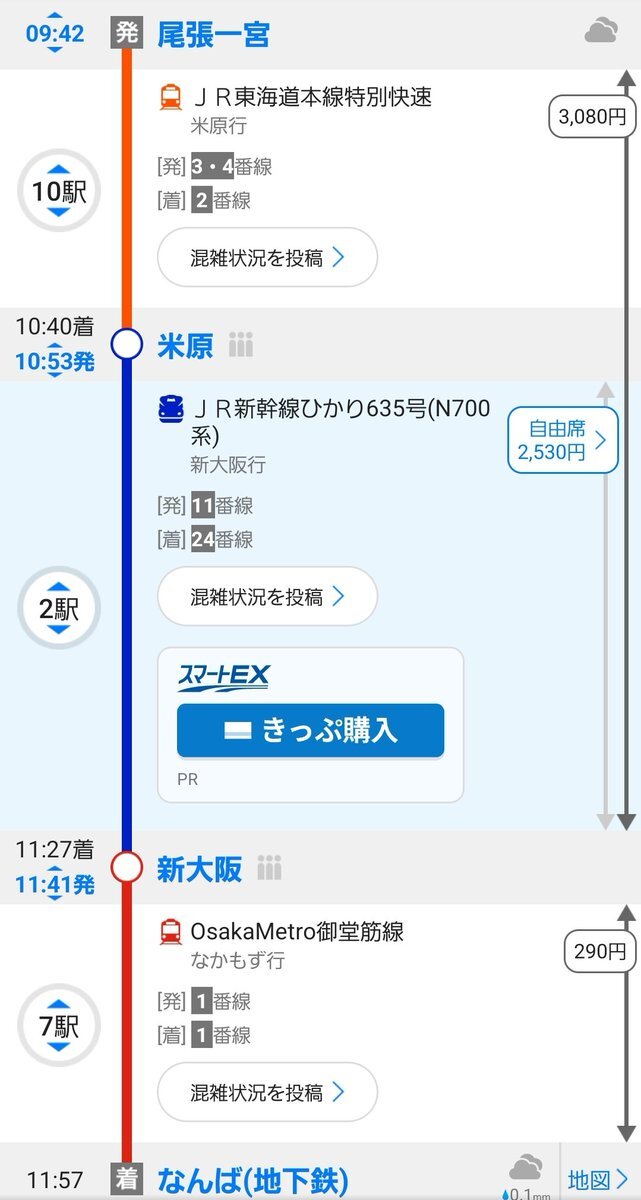 東海道線 尾張一宮」のYahoo!リアルタイム検索 - X（旧Twitter）をリアルタイム検索