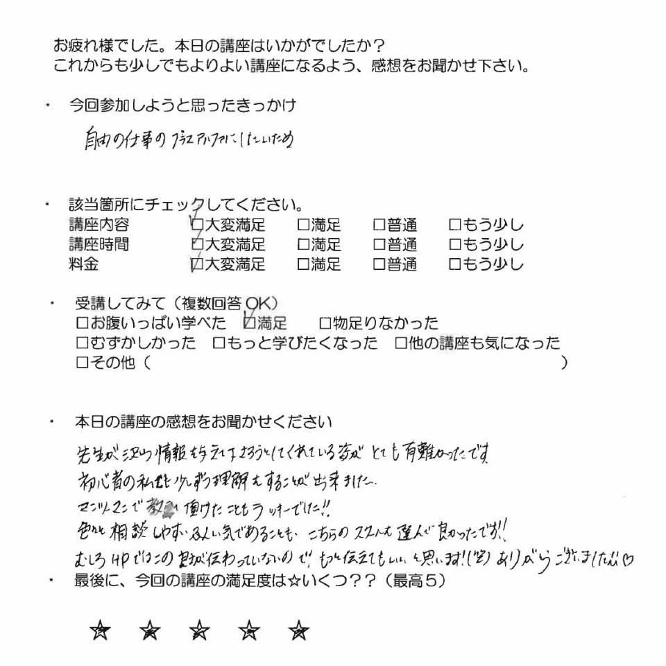 １日講座 ハンドリフレクソロジー認定[１日コース]資格講習☆手の反射区ハンドマッサージ |