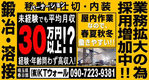 高収入の仕事・求人 - 埼玉県 春日部市｜求人ボックス