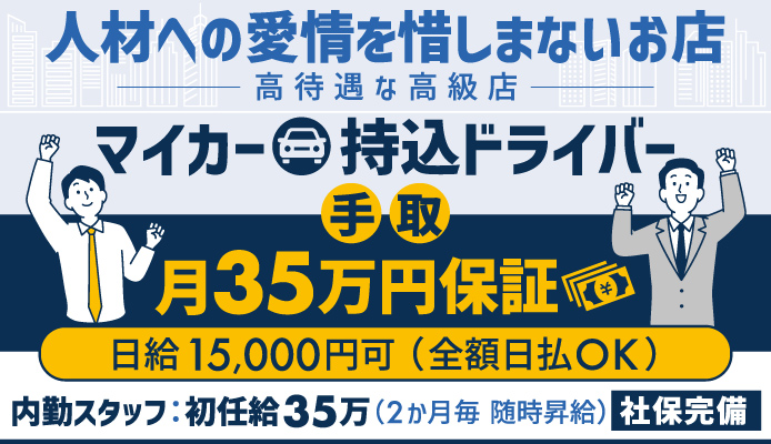 茨城の風俗求人 - 稼げる求人をご紹介！