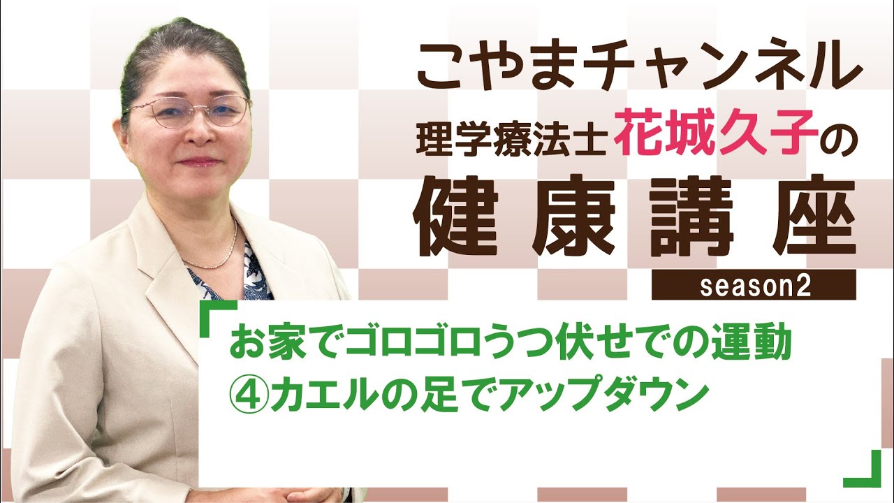 カエル足ストレッチの基本姿勢と応用ストレッチ3選｜骨盤矯正や脚痩せに！｜HAPPINESS! magazine(ハピネスマガジン)