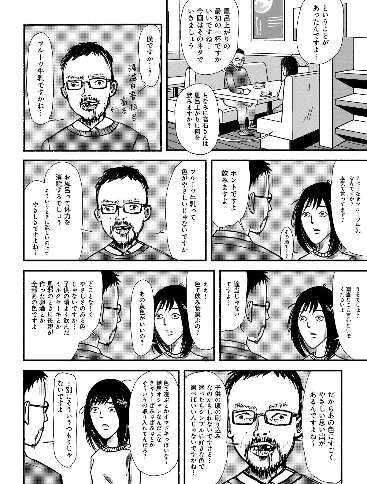 タダ読みできる！】オススメの風俗ネタTwitter漫画【暇つぶし】 | 北陸の風俗女性求人J-MAXグループ｜金沢・富山・福井で稼げる高収入アルバイト