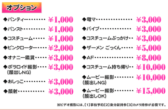 ピンサロってどんな風俗？受付から退店、サービス内容、料金を徹底解説！ - みんげきチャンネル