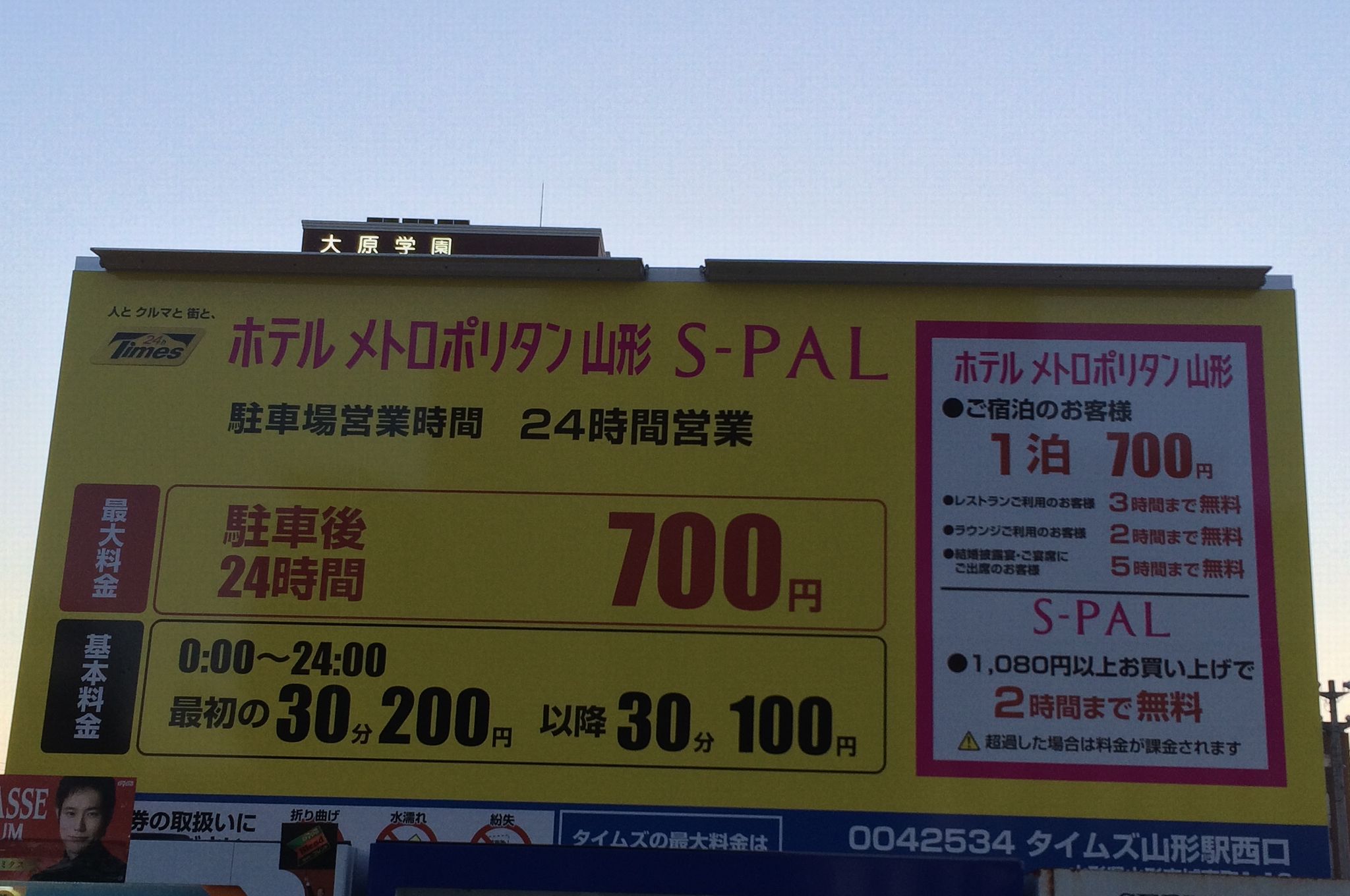 山形市児童遊戯施設「べにっこひろば」 | 納入事例－セイコータイムクリエーション株式会社