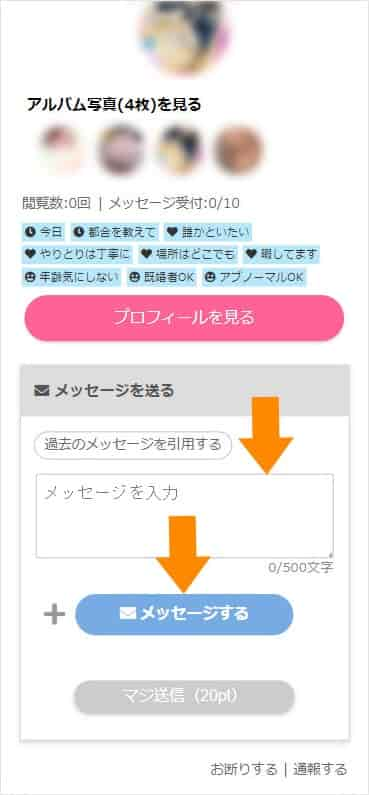 PCMAXの口コミ評判解説！無料ポイントや料金も解説！ - マッチングアプリランキング - 