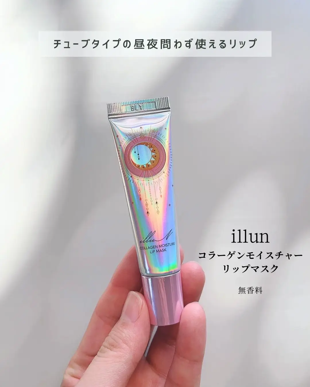 illuN（イリュン）辻ちゃん リップマスク｜Yahoo!フリマ（旧PayPayフリマ）