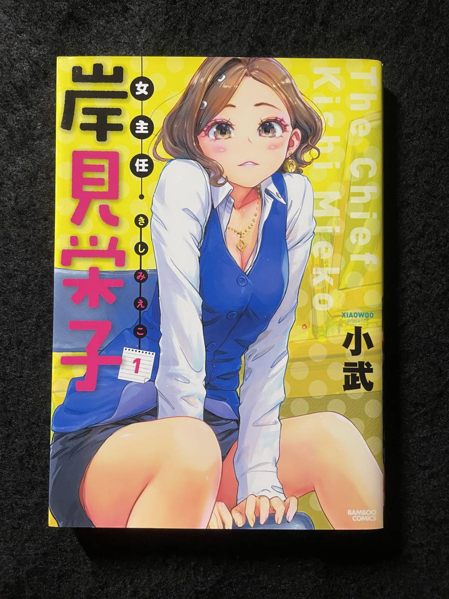 MM妄想写真集 巨乳お局OLのセクハラプレイ VOL.01 / MM-R