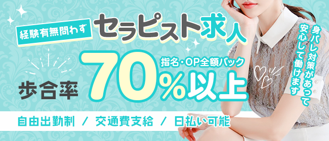 高収入＆高待遇】伊勢崎・太田のメンズエステ求人一覧 | エスタマ求人