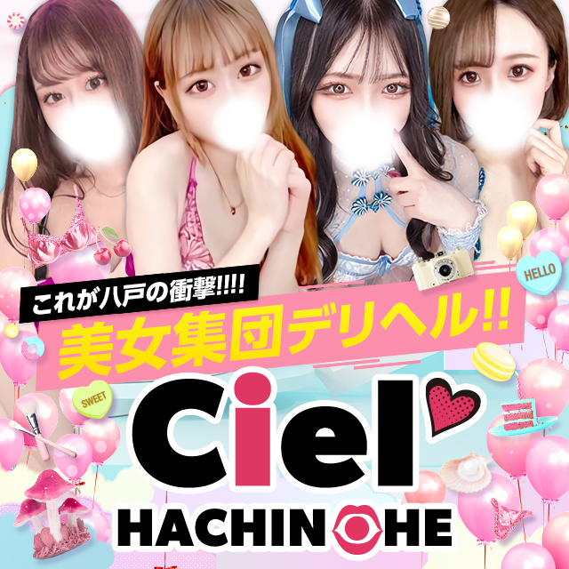 新人ふゆり☆峰不二子ボディ：Ciel～シエル～ -八戸/デリヘル｜駅ちか！人気ランキング