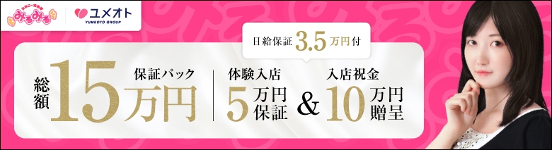 本番体験談！千葉・西船橋のピンサロ3店を全23店舗から厳選！【2024年おすすめ】 | Trip-Partner[トリップパートナー]