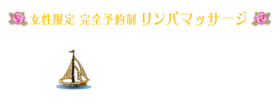 アジアンリラクゼーション ヴィラ姫路花田店がオープンするみたい | 姫路の種