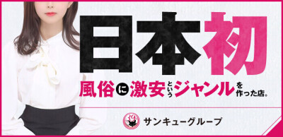 おすすめ】那須塩原のデリヘル店をご紹介！｜デリヘルじゃぱん