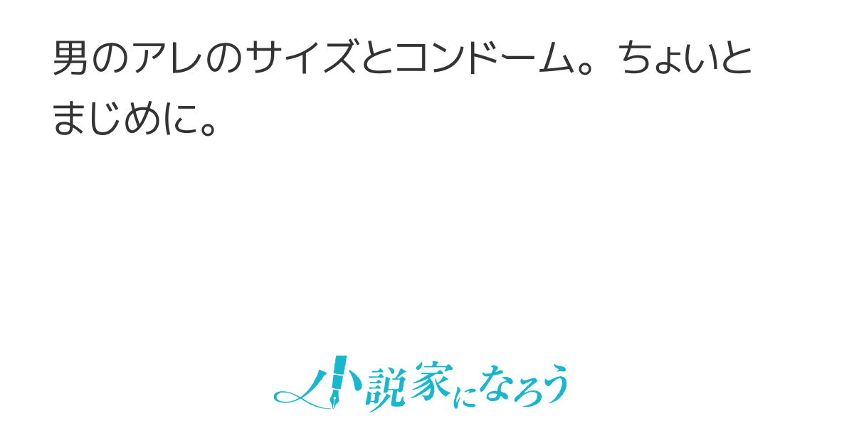 コンドーム [Lサイズ]ZONE ゾーン プレミアム Lサイズ