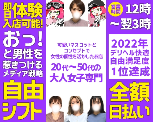 大森風俗の内勤求人一覧（男性向け）｜口コミ風俗情報局